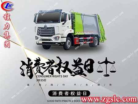 3.15消費(fèi)者權(quán)益日的意義是什么呢？請(qǐng)聽(tīng)程力小編為您一一道來(lái)